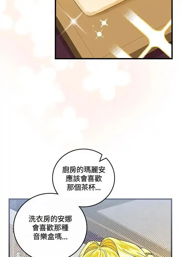 童话里的魔法师漫画,第78话68图