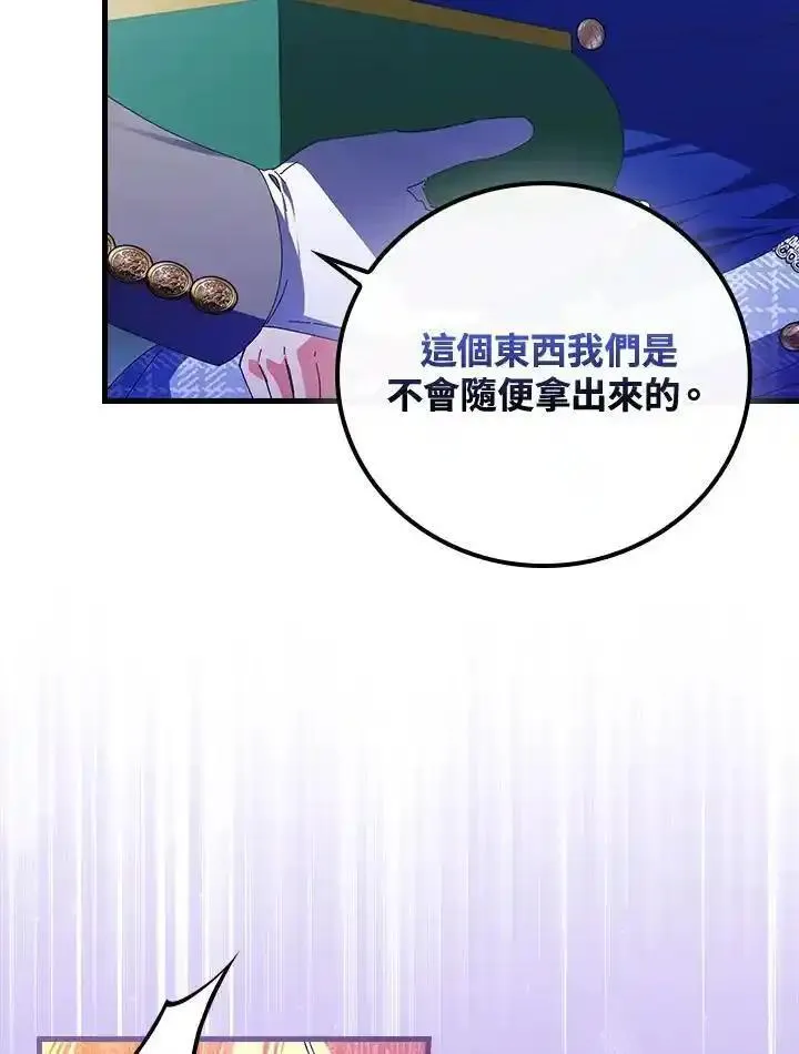 童话里的魔法师漫画,第78话99图