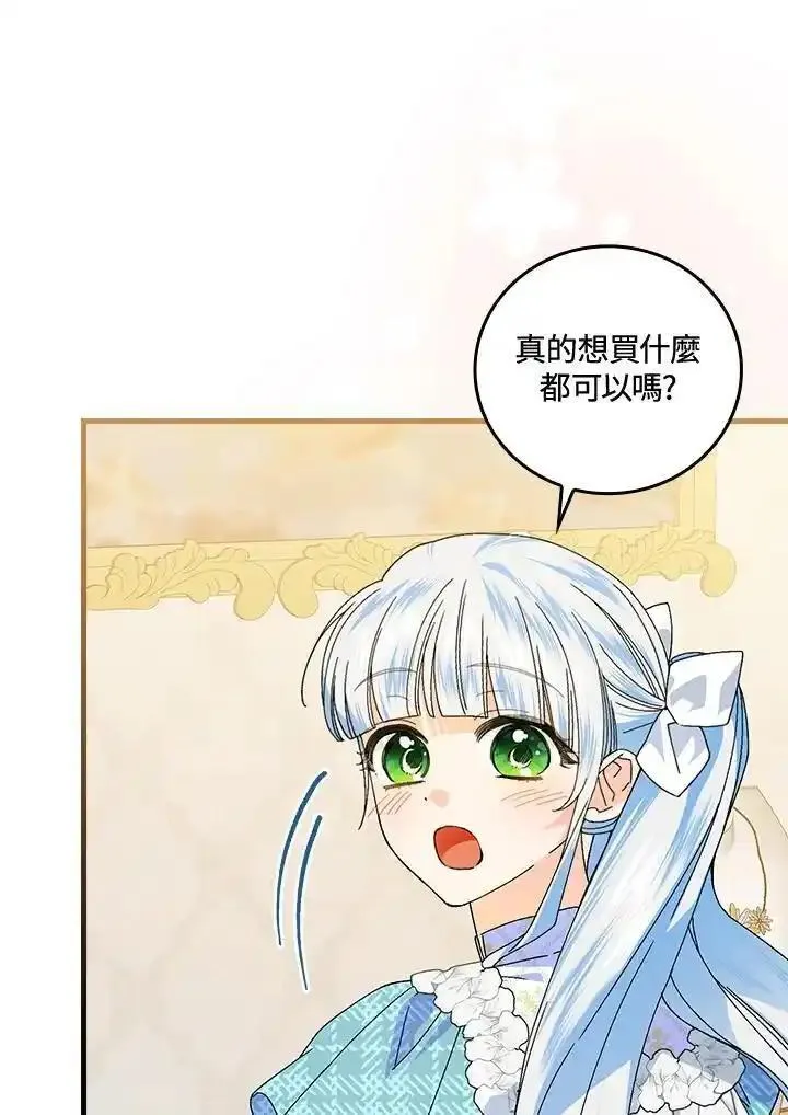 童话里的魔法师漫画,第78话63图