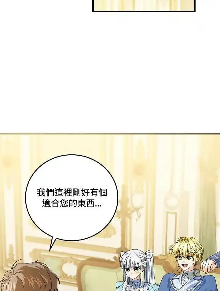 童话里的魔法师漫画,第78话95图