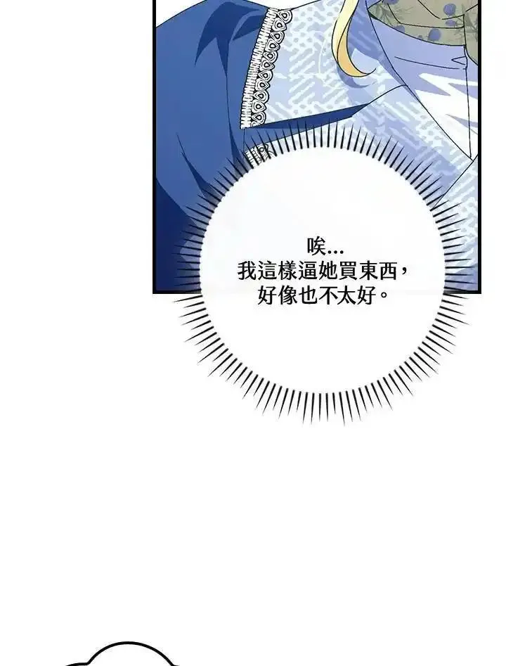 童话里的魔法师漫画,第78话80图