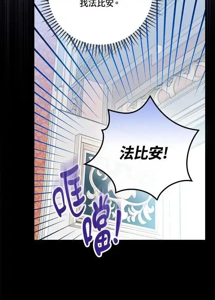 童话里的魔法师漫画,第78话23图