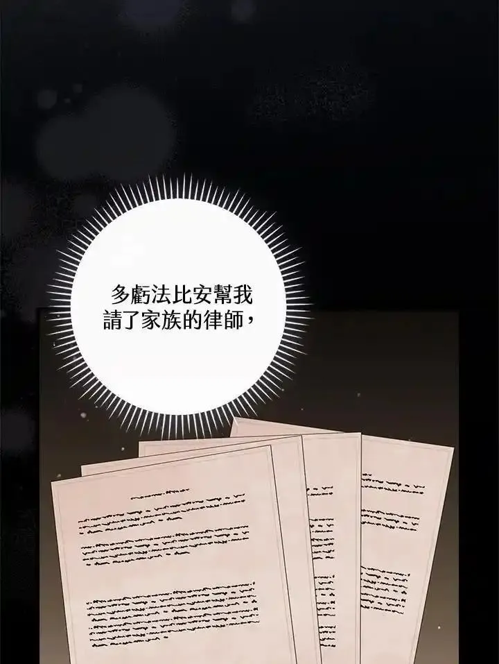 童话里的魔法师漫画,第78话31图