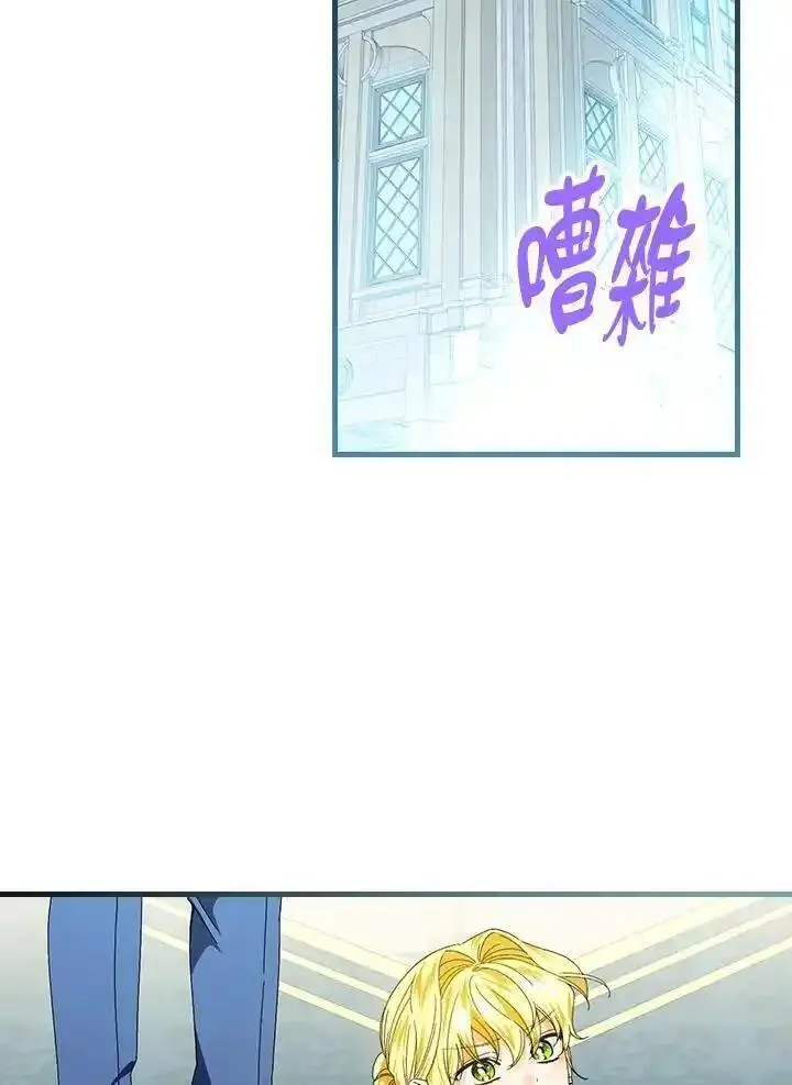 童话里的魔法师漫画,第78话54图