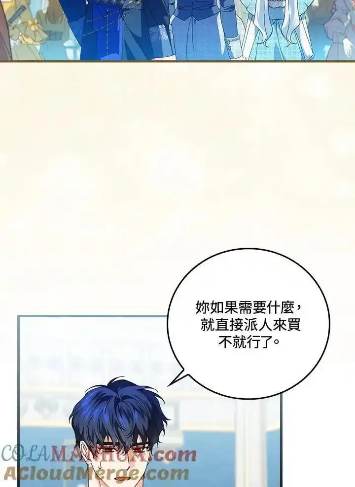 童话里的魔法师漫画,第78话57图