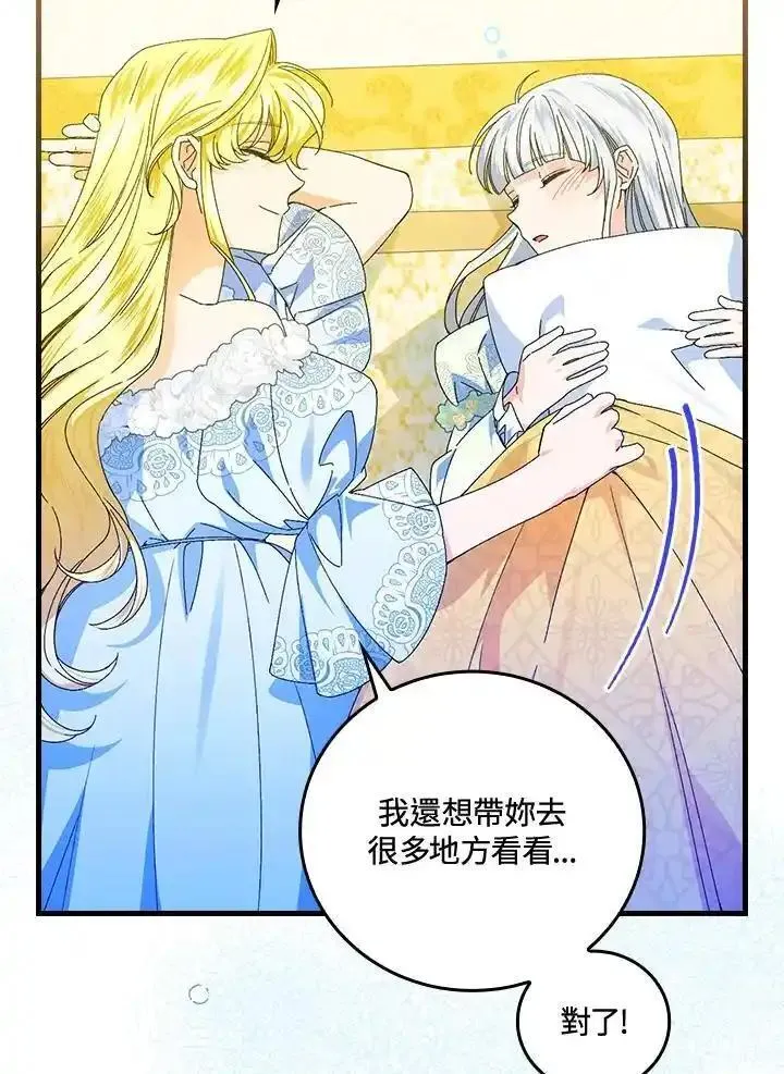 童话里的魔法师漫画,第78话51图