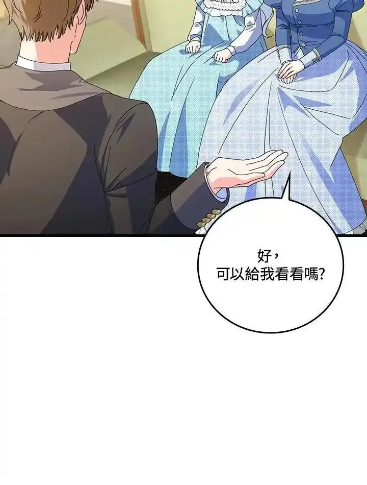 童话里的魔法师漫画,第78话96图