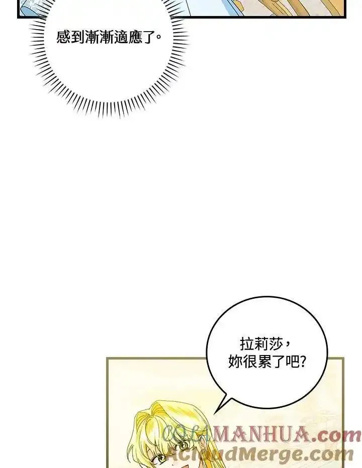 童话里的魔法师漫画,第78话45图