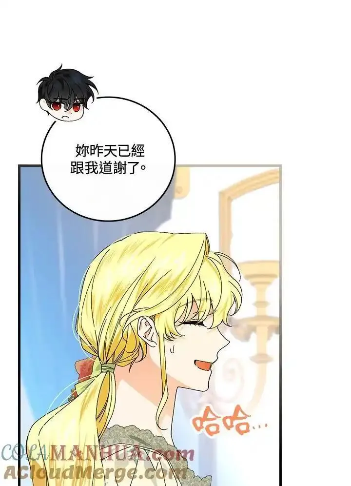 童话里的魔法师漫画,第78话21图