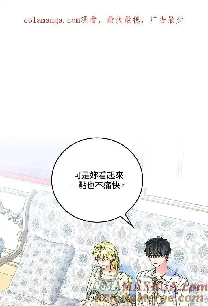 童话里的魔法师漫画,第78话1图