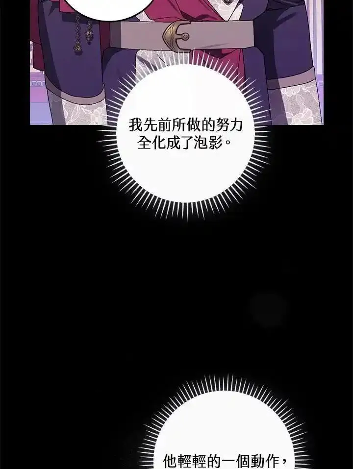 童话里的魔法师漫画,第78话27图