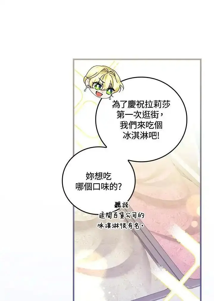 童话里反派的完美结局漫画,第79话47图