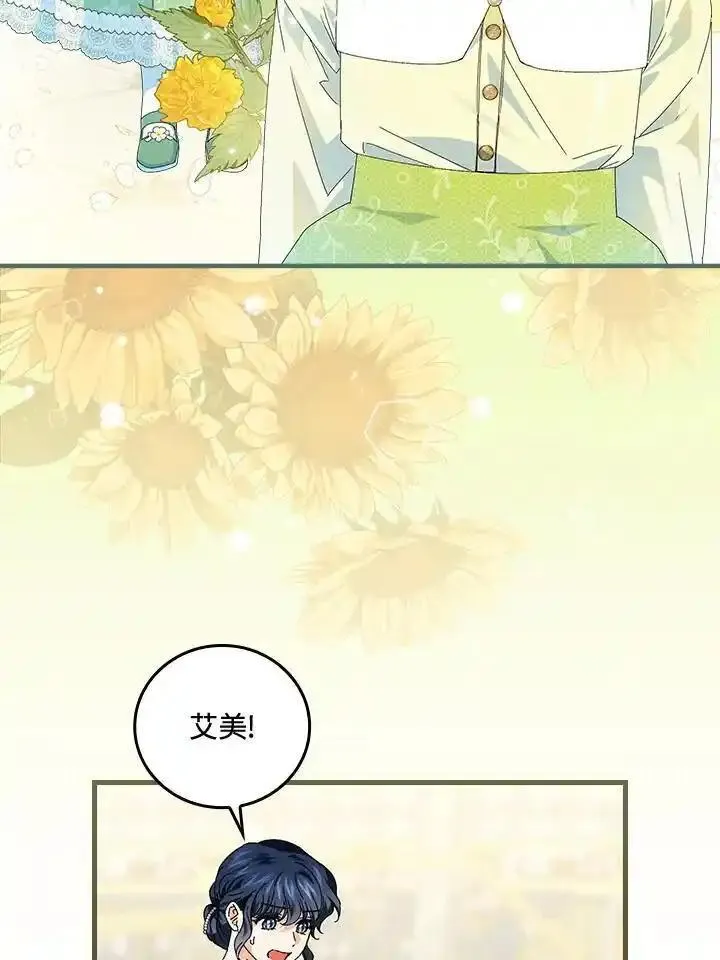 童话里反派的完美结局漫画,第79话42图