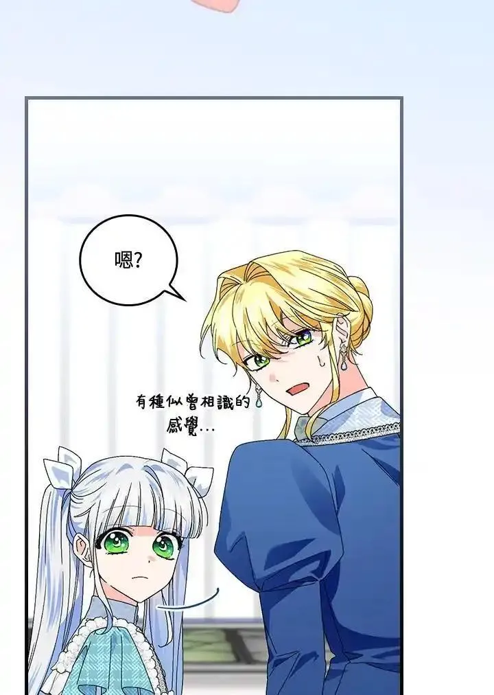 童话里反派的完美结局漫画,第79话50图