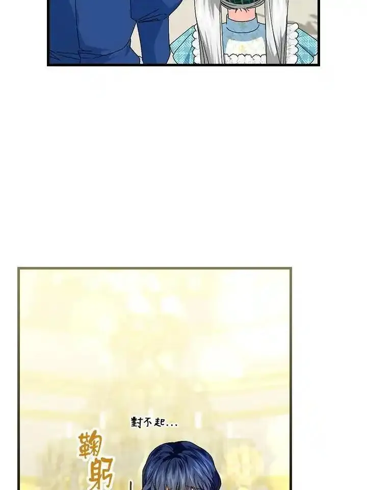 童话里反派的完美结局漫画,第79话44图