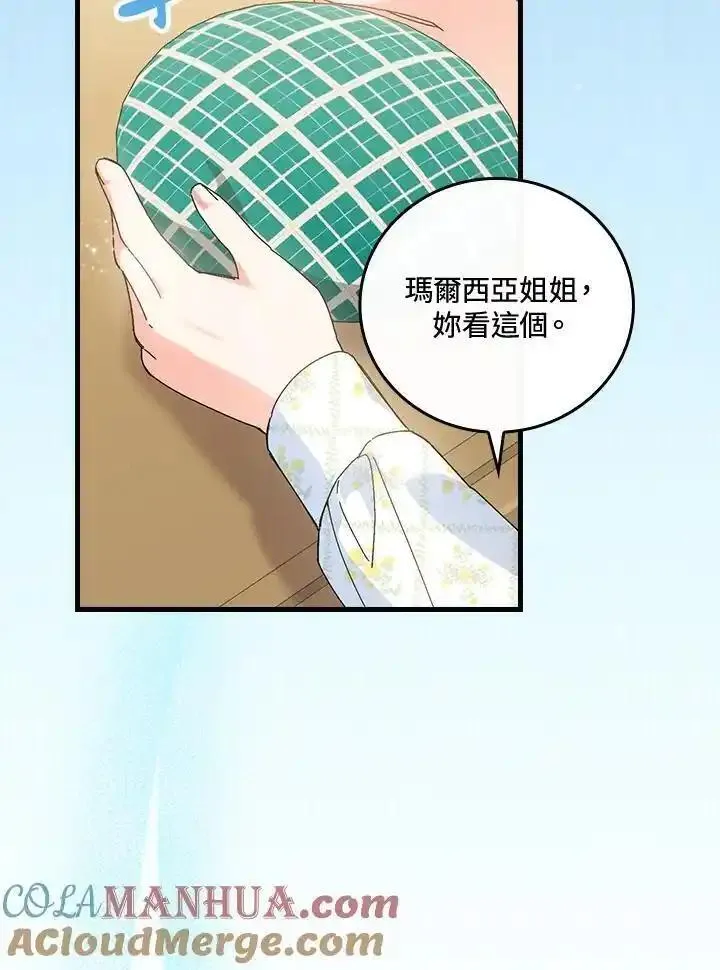 童话里反派的完美结局漫画,第79话31图