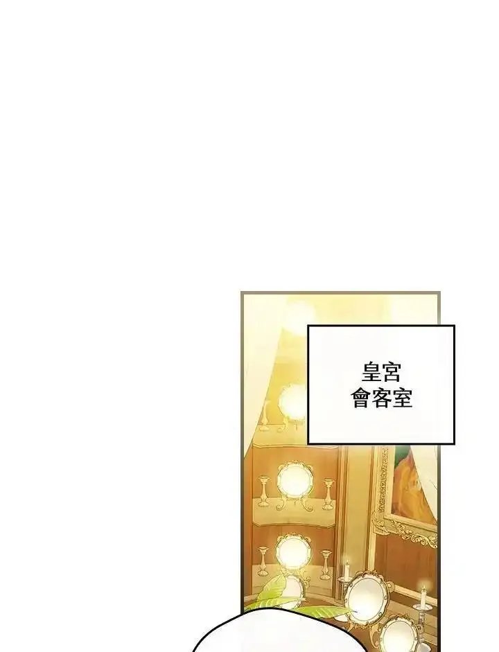 童话里反派的完美结局漫画免费观看漫画,第80话35图