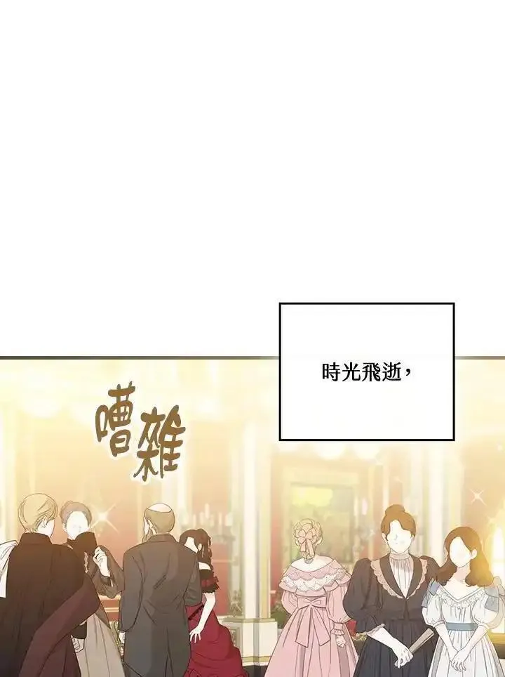 童话里反派的完美结局漫画免费观看漫画,第80话59图