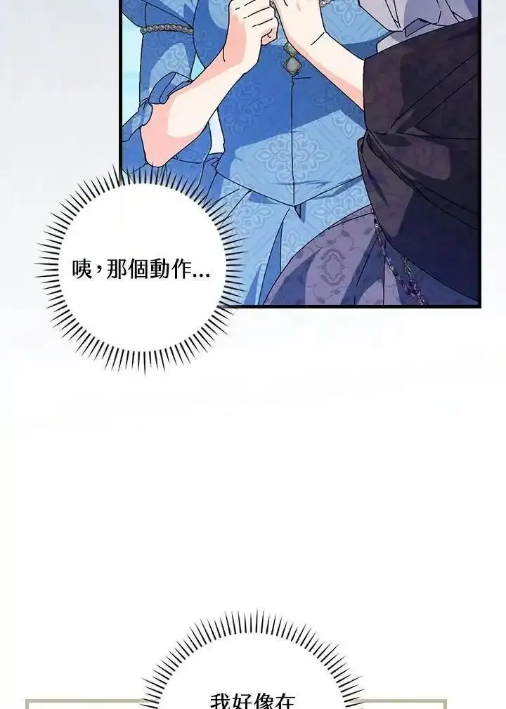 童话里反派的完美结局解说漫画,第81话60图