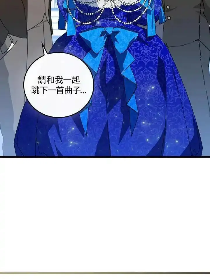 童话里反派的完美结局解说漫画,第81话24图