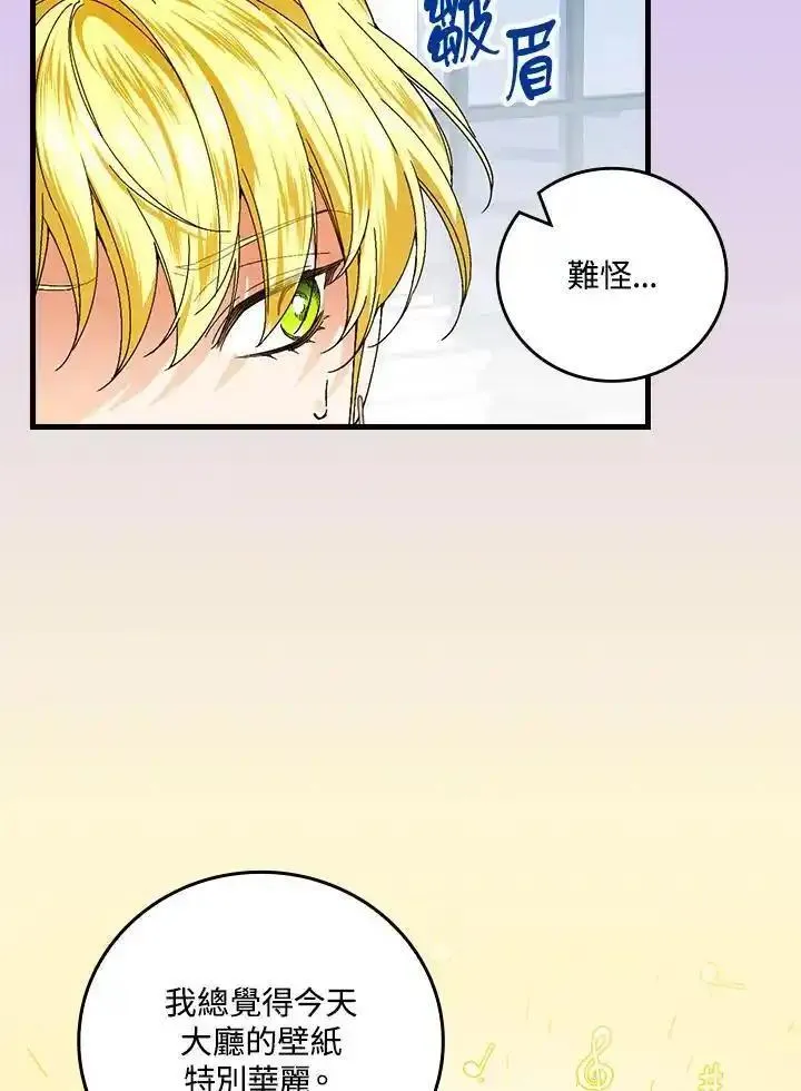 童话里反派的完美结局解说漫画,第81话68图