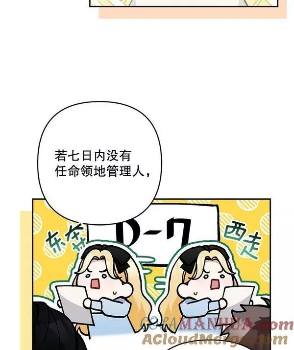 请不要来恶女的文具店!漫画,45.疏通21图