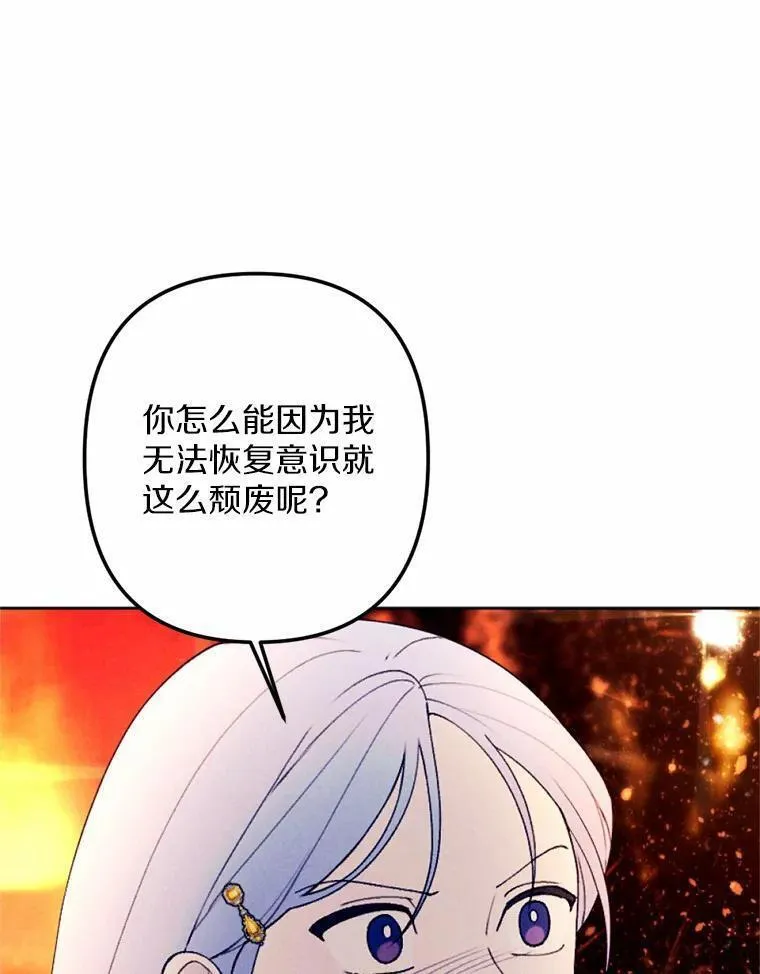 离开家族的弟弟想要当我老公漫画,61.缔结契约67图