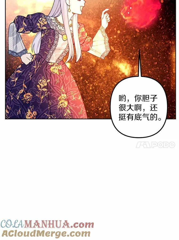 离开家族的弟弟想要当我老公漫画,61.缔结契约81图