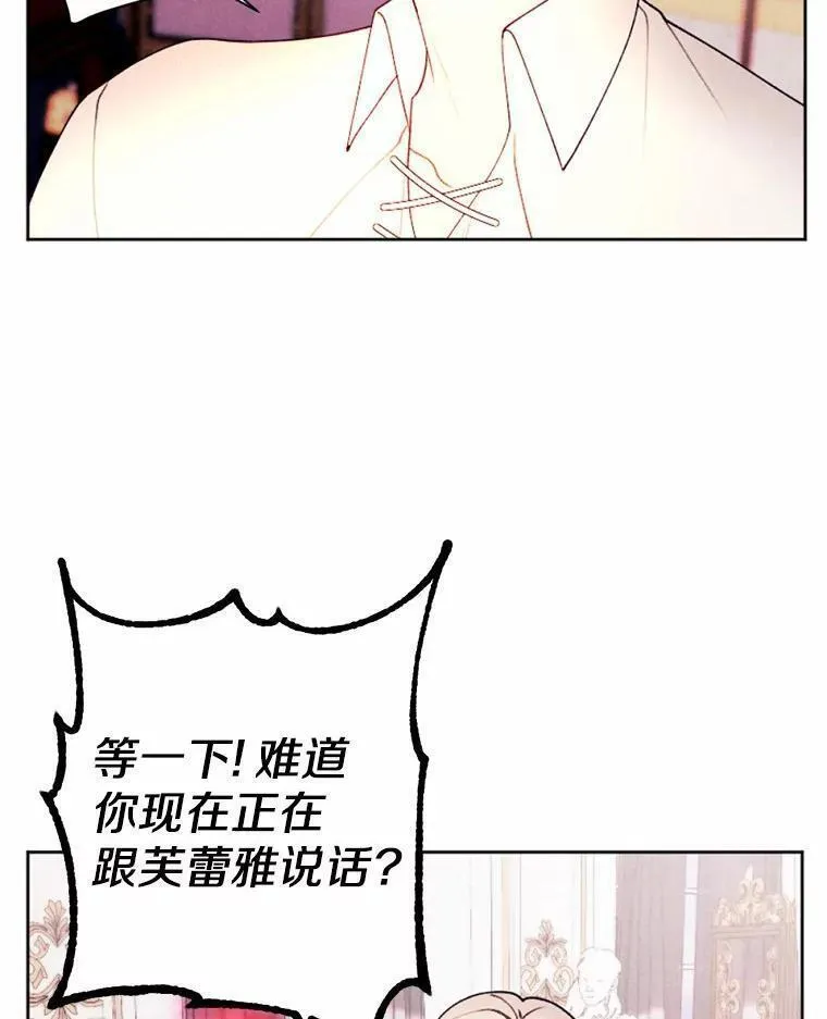 离开家族的弟弟想要当我老公漫画,61.缔结契约54图