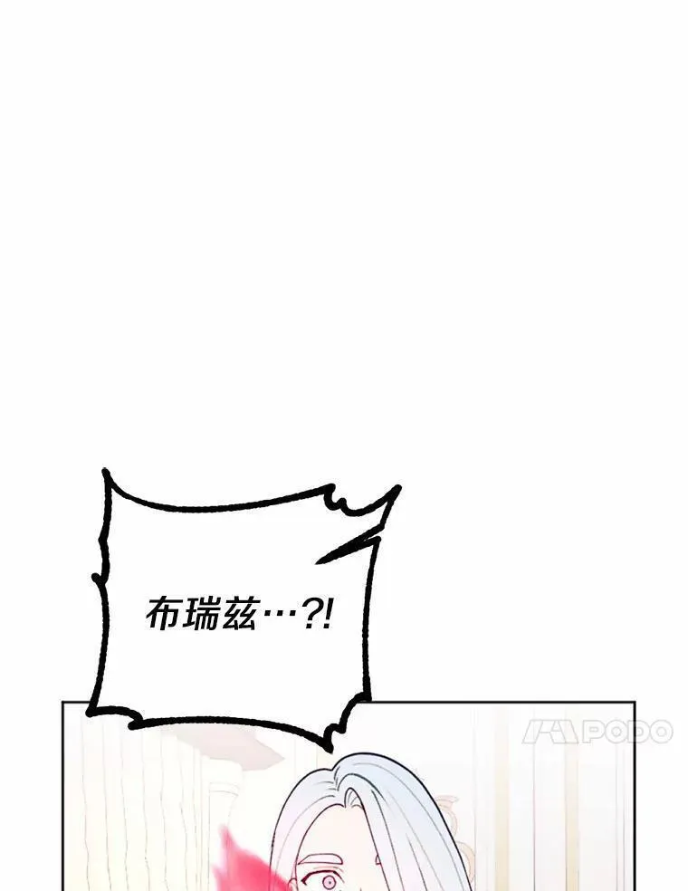 离开家族的弟弟想要当我老公漫画,61.缔结契约31图