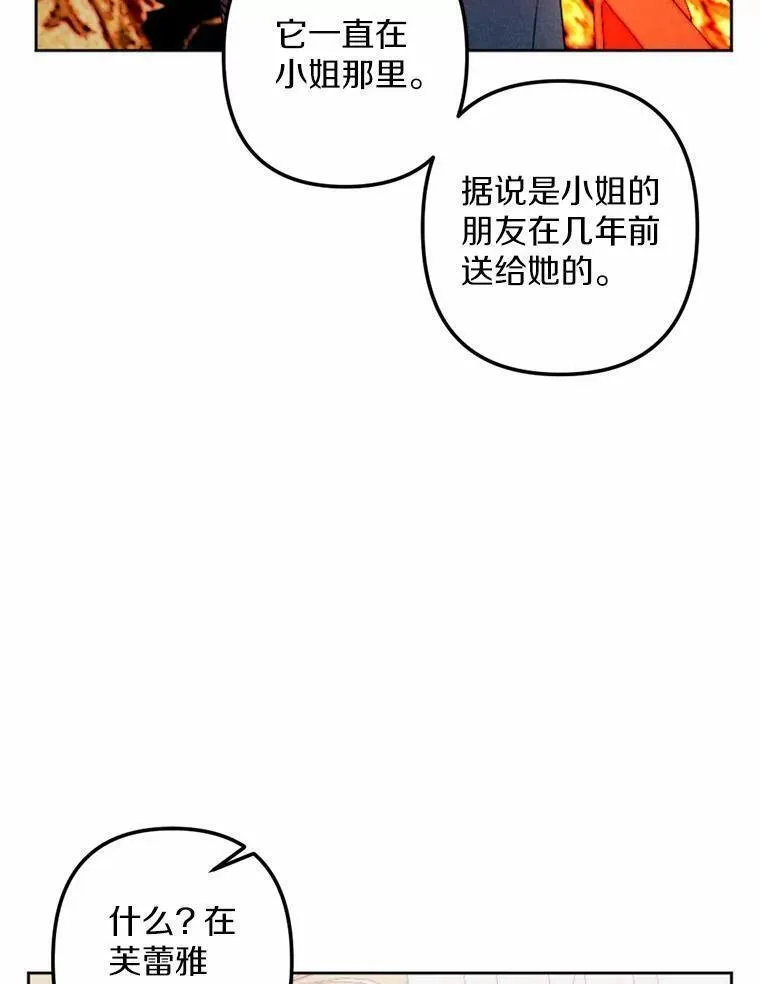 离开家族的弟弟想要当我老公漫画,61.缔结契约34图