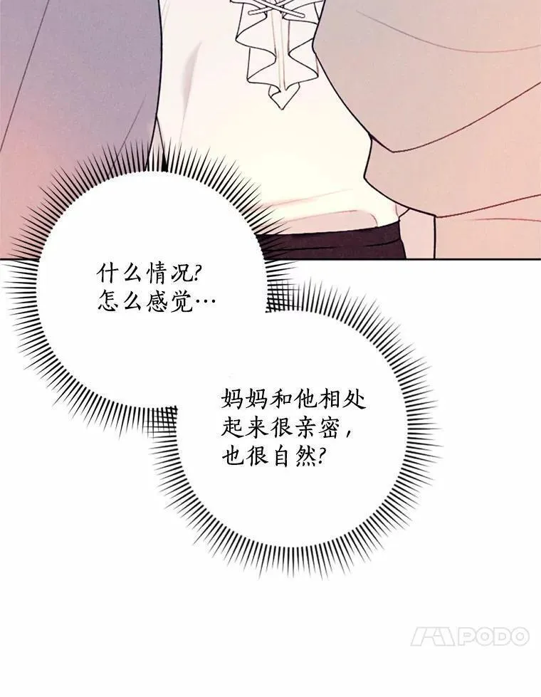 离开家族的弟弟想要当我老公漫画,61.缔结契约104图