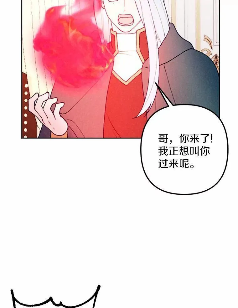 离开家族的弟弟想要当我老公漫画,61.缔结契约32图