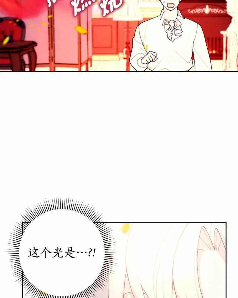 离开家族的弟弟想要当我老公漫画,61.缔结契约23图