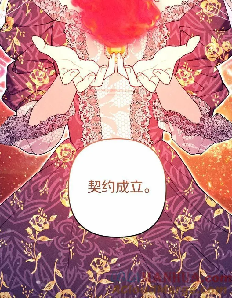 离开家族的弟弟想要当我老公漫画,61.缔结契约89图