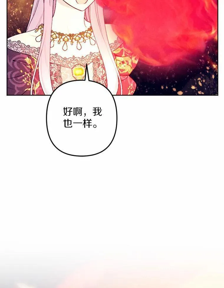 离开家族的弟弟想要当我老公漫画,61.缔结契约86图