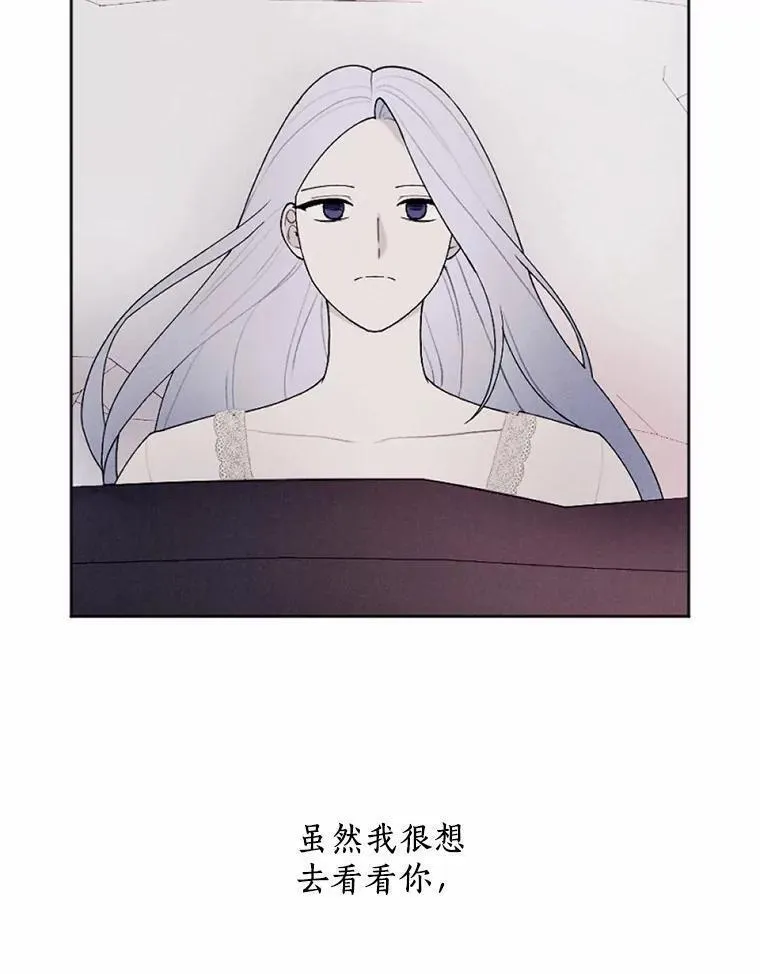 离开家族的弟弟想要当我老公漫画,61.缔结契约6图