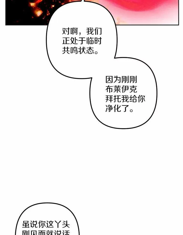 离开家族的弟弟想要当我老公漫画,61.缔结契约42图