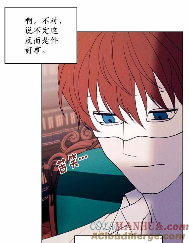 离开家族的弟弟想要当我老公漫画,61.缔结契约9图