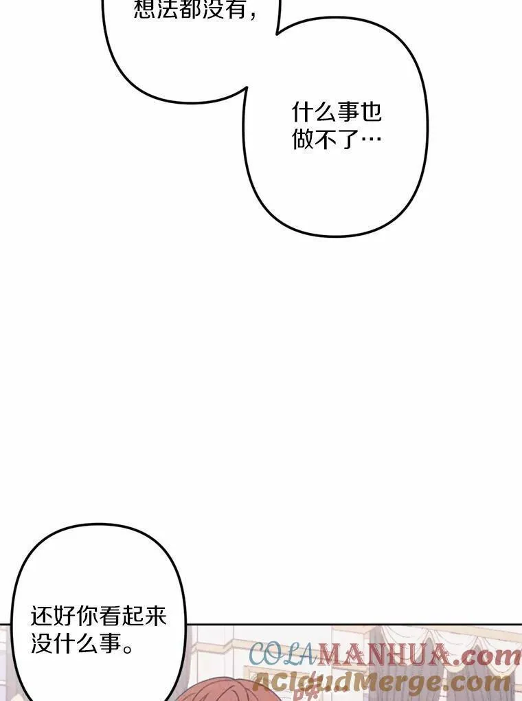 离开家族的弟弟想要当我老公漫画,61.缔结契约73图