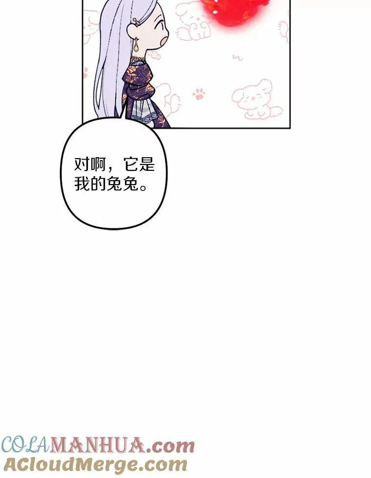 离开家族的弟弟想要当我老公漫画,61.缔结契约49图