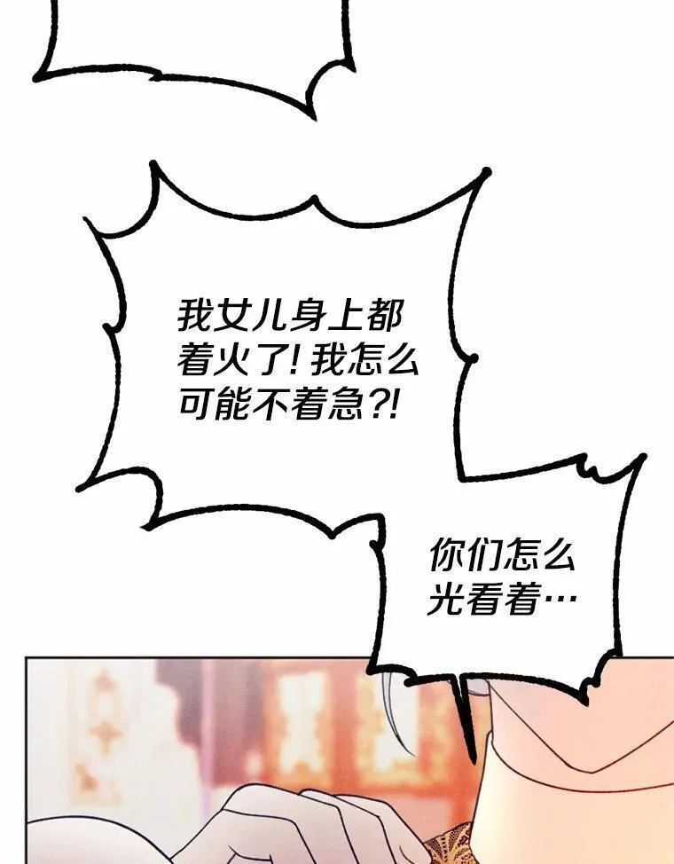 离开家族的弟弟想要当我老公漫画,61.缔结契约100图