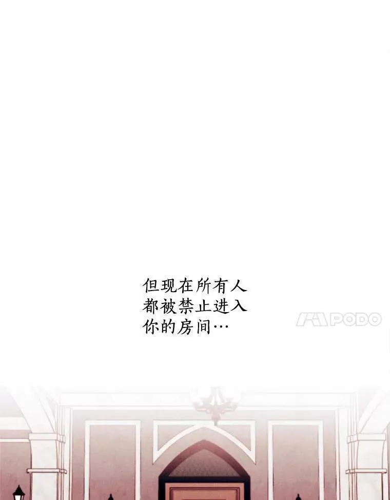 离开家族的弟弟想要当我老公漫画,61.缔结契约7图