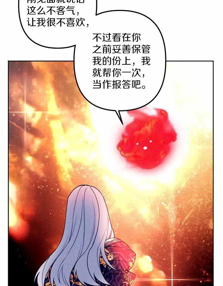 离开家族的弟弟想要当我老公漫画,61.缔结契约43图