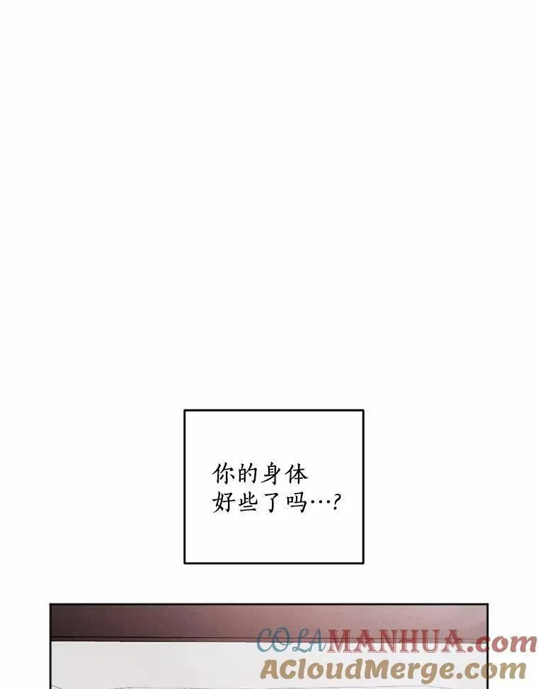 离开家族的弟弟想要当我老公漫画,61.缔结契约5图