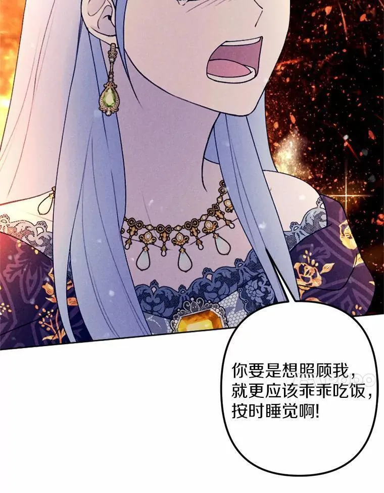 离开家族的弟弟想要当我老公漫画,61.缔结契约68图