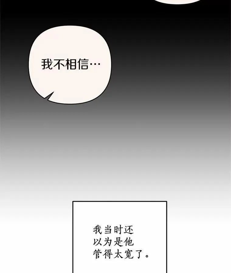 离开家族的弟弟想要当我老公漫画,61.缔结契约107图