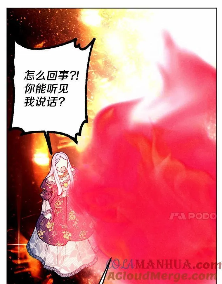 离开家族的弟弟想要当我老公漫画,61.缔结契约41图