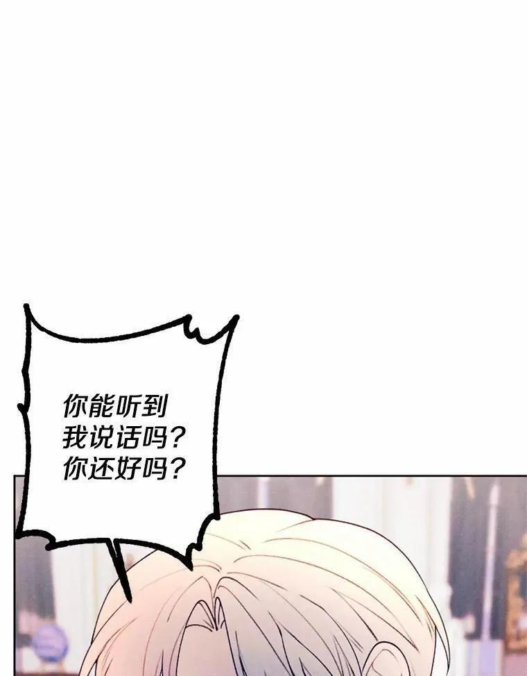 离开家族的弟弟想要当我老公漫画,61.缔结契约60图