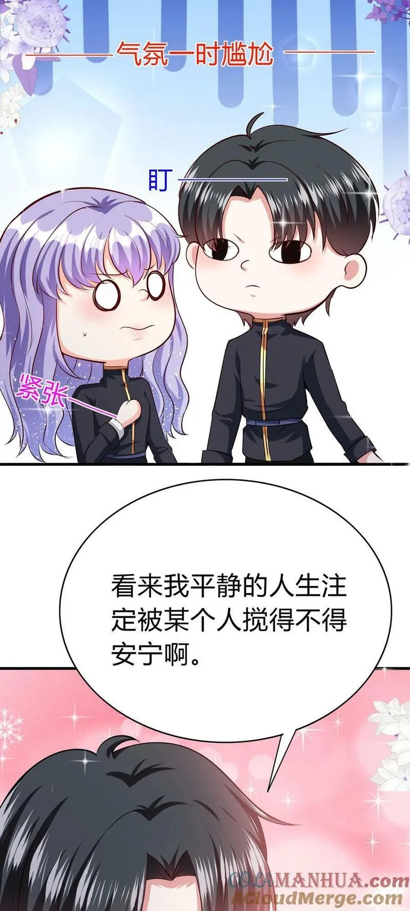 冷血王爵的饲养法则大结局漫画,58 赛马场3图